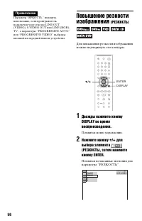 Страница 56