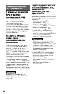Страница 60