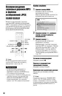 Страница 62