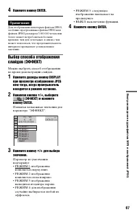 Страница 67