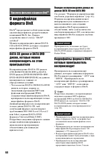 Страница 68