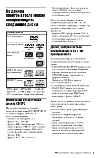 Страница 7