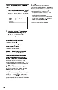 Страница 70