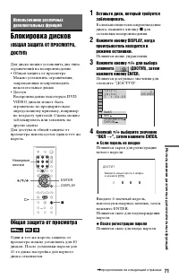 Страница 71