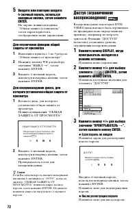 Страница 72