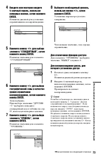 Страница 73