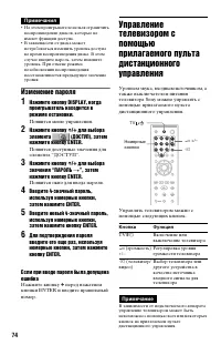 Страница 74