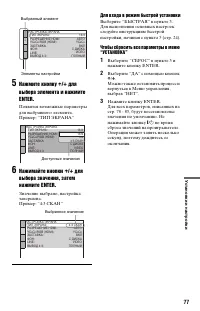 Страница 77