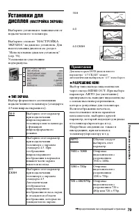 Страница 79