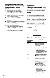 Страница 90