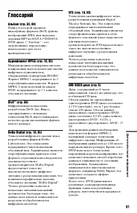 Страница 91