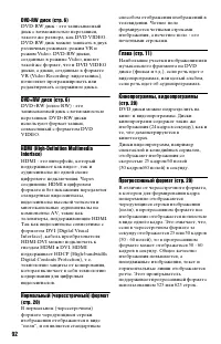 Страница 92