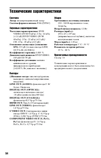 Страница 94