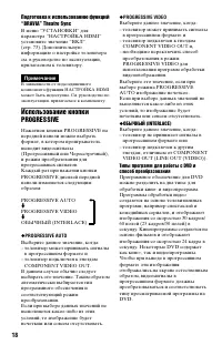 Страница 18