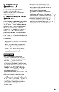 Страница 21