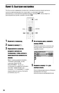 Страница 24