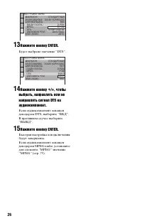 Страница 26