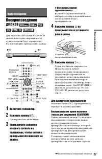 Страница 27
