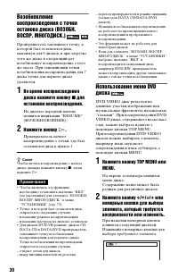 Страница 30