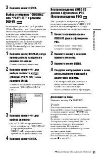 Страница 31