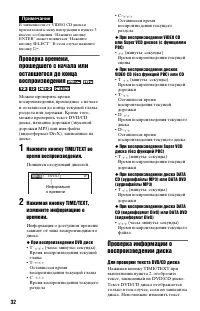 Страница 32