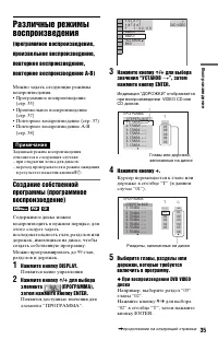 Страница 35