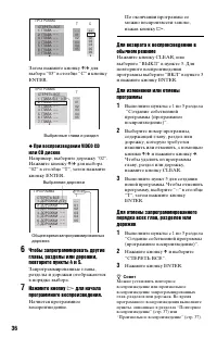 Страница 36