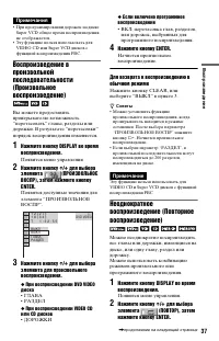 Страница 37