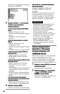 Страница 38