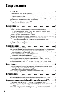Страница 4