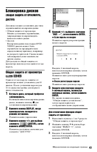 Страница 43
