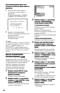 Страница 44