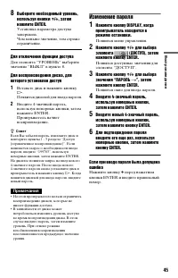 Страница 45