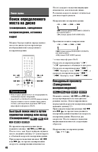 Страница 46