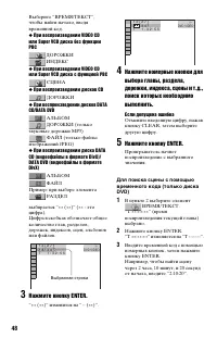 Страница 48