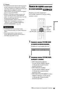 Страница 49