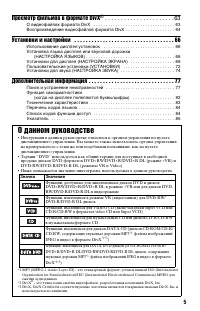 Страница 5