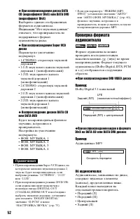 Страница 52