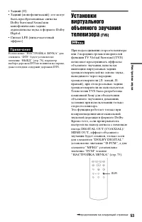 Страница 53