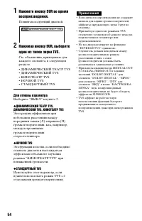 Страница 54