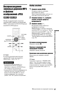 Страница 57