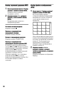 Страница 58