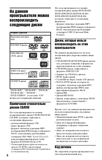 Страница 6