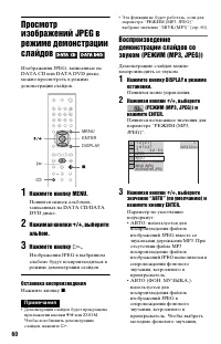 Страница 60