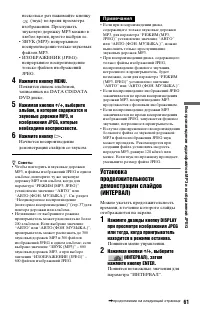 Страница 61