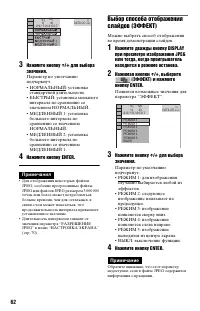 Страница 62