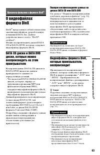 Страница 63