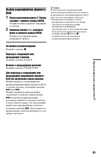 Страница 65
