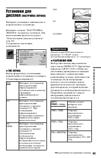 Страница 69