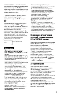 Страница 7